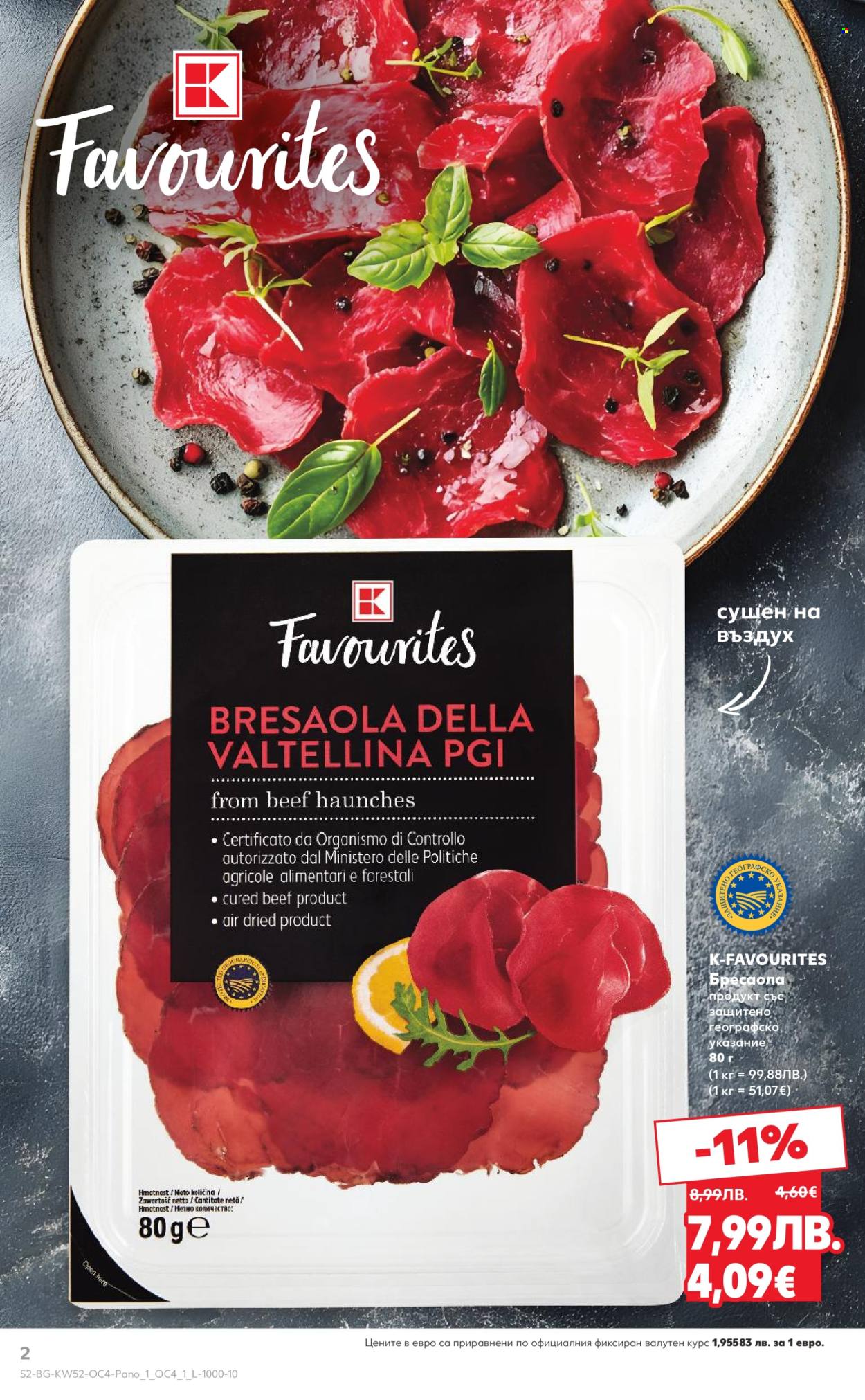 Брошура на Кауфланд - 22.12.2025 - 31.12.2025. Страница 2