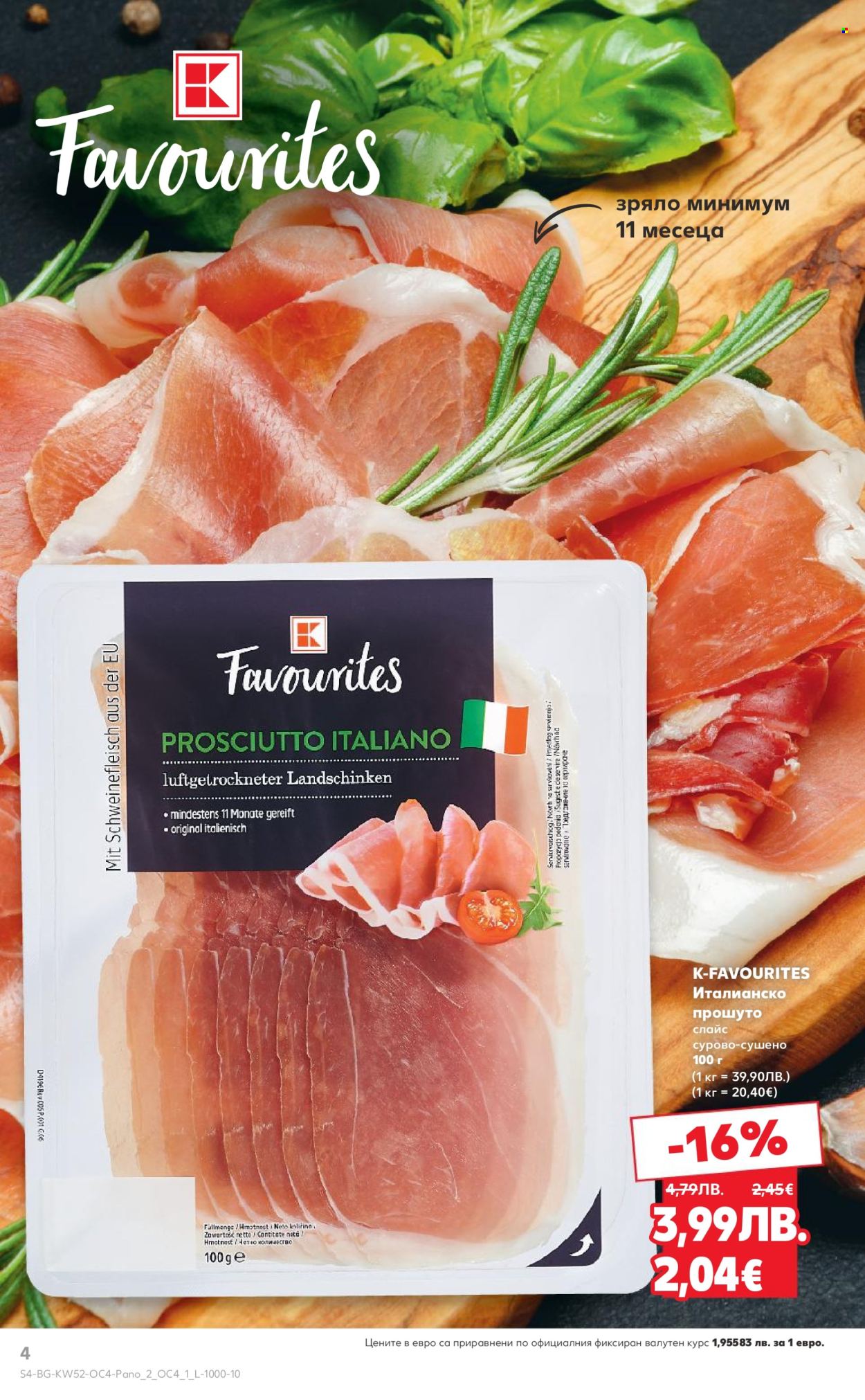 Брошура на Кауфланд - 22.12.2025 - 31.12.2025. Страница 4