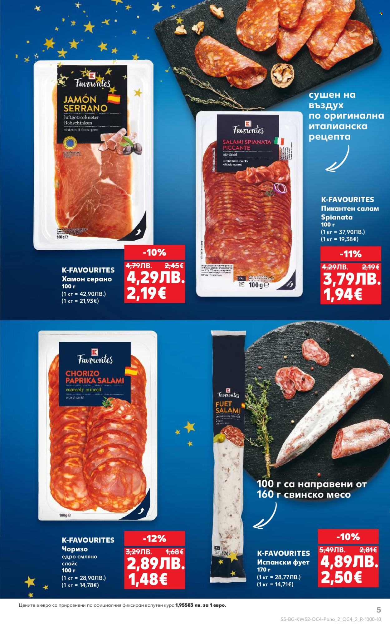 Брошура на Кауфланд - 22.12.2025 - 31.12.2025. Страница 5