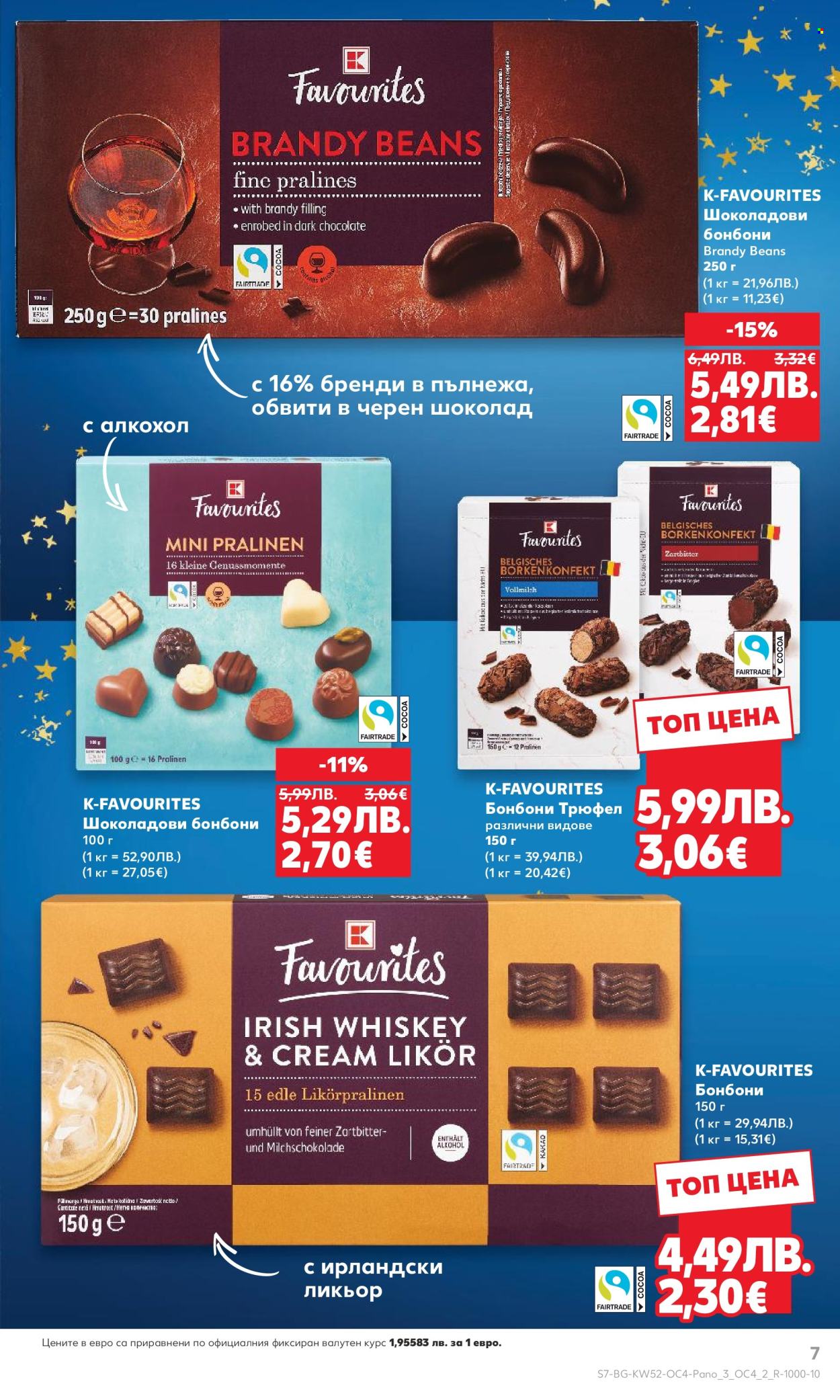 Брошура на Кауфланд - 22.12.2025 - 31.12.2025. Страница 7