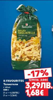 K-FAVOURITES Талиатели