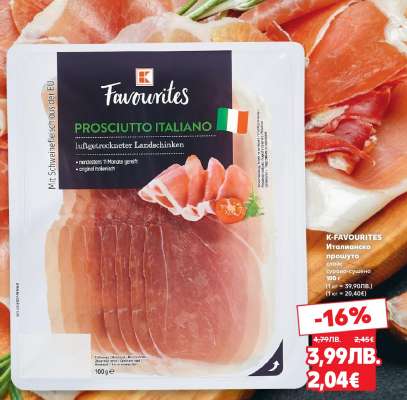 K-FAVOURITES Италианско прошуто