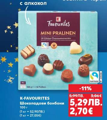 K-FAVOURITES Шоколадови бонбони