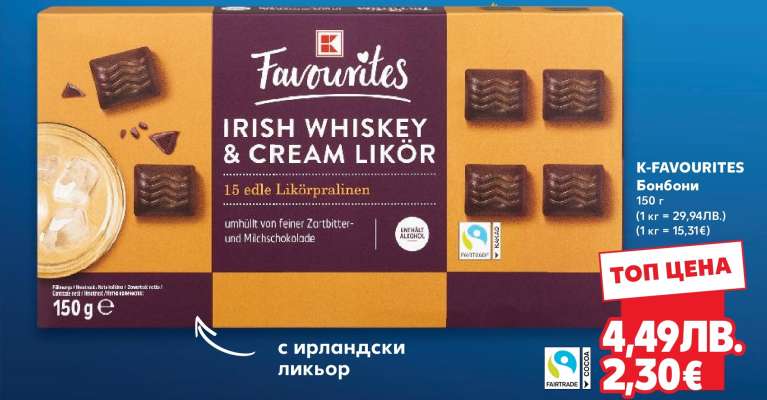 K-FAVOURITES Бонбони