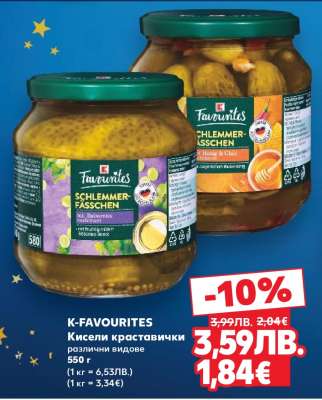 K-FAVOURITES Кисели краставички