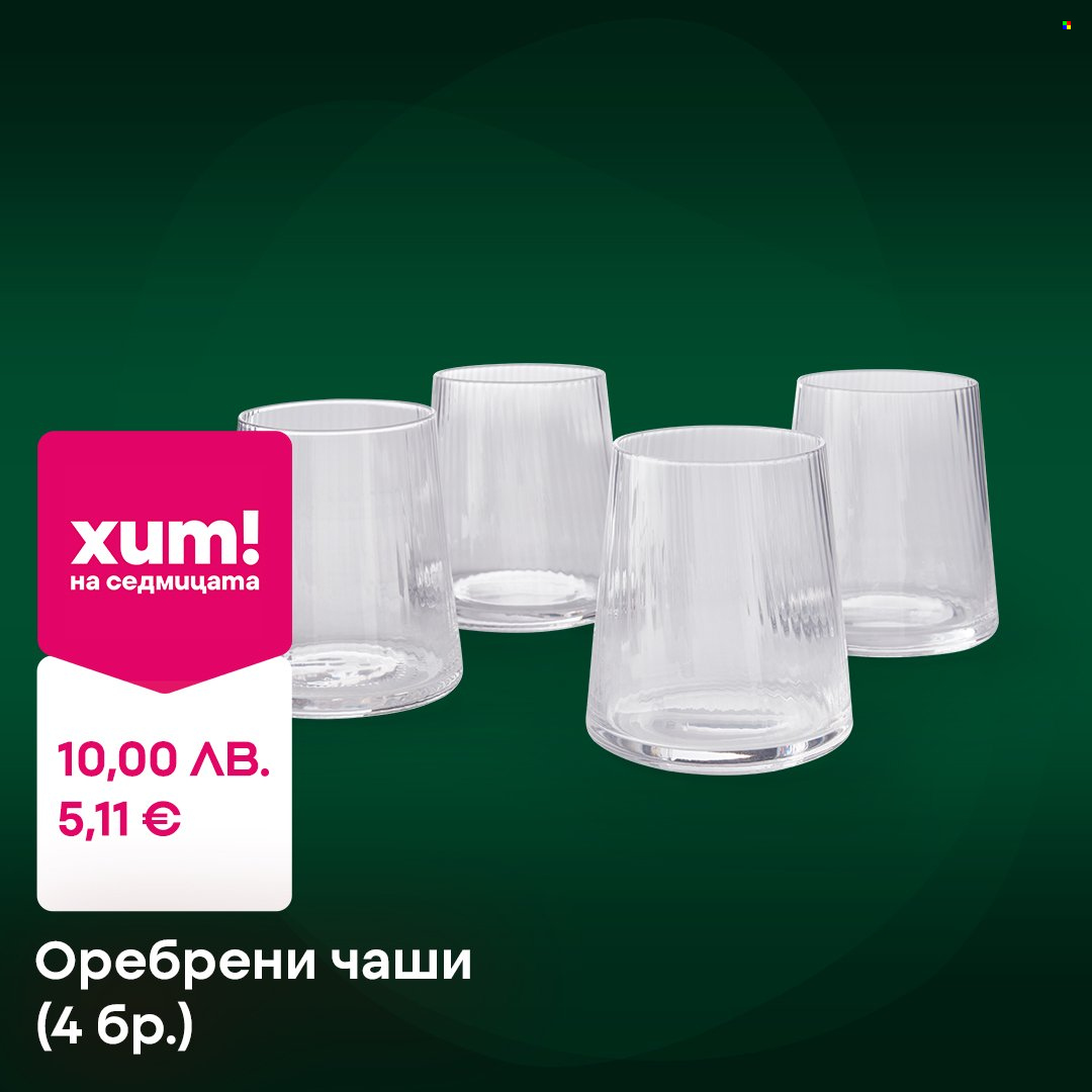 Брошура на Pepco - 18.12.2025 - 24.12.2025. Страница 3