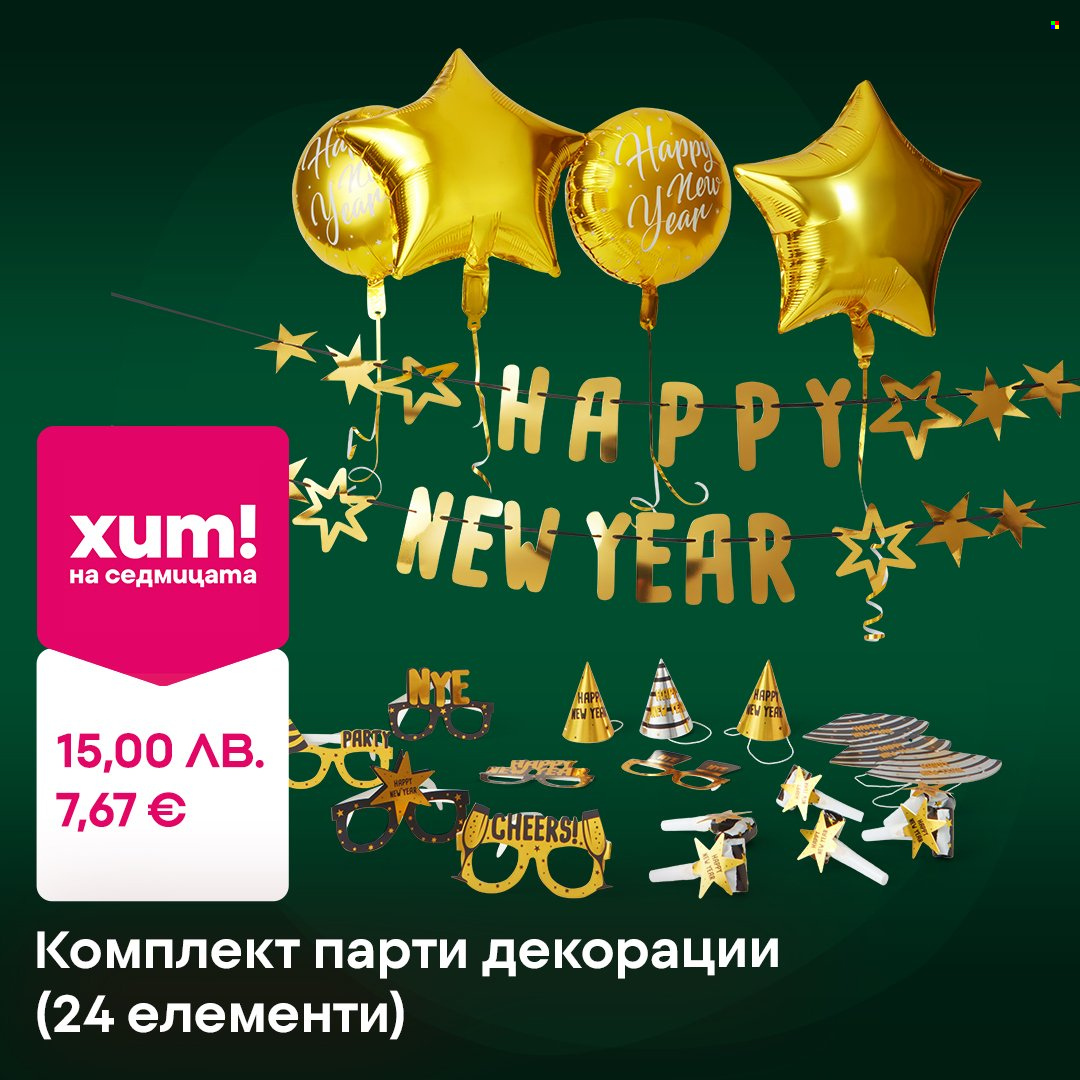 Брошура на Pepco - 18.12.2025 - 24.12.2025. Страница 4