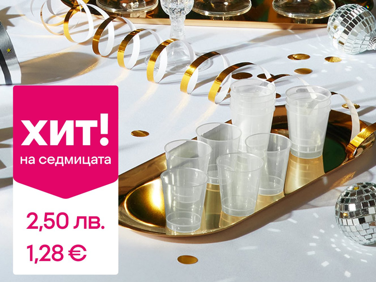 Брошура на Pepco - 18.12.2025 - 24.12.2025. Страница 5