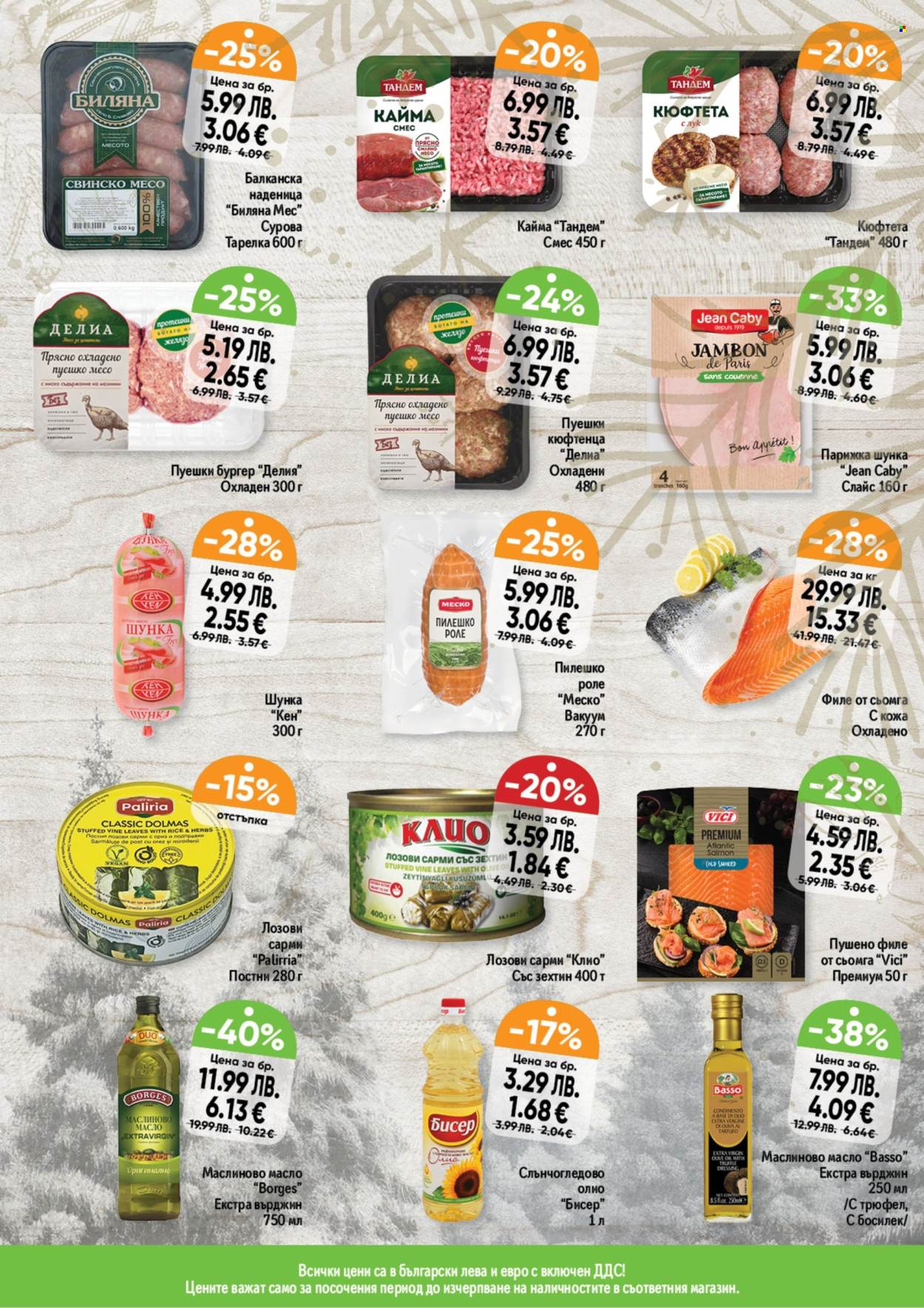 Брошура на Дар - 18.12.2025 - 24.12.2025. Страница 3