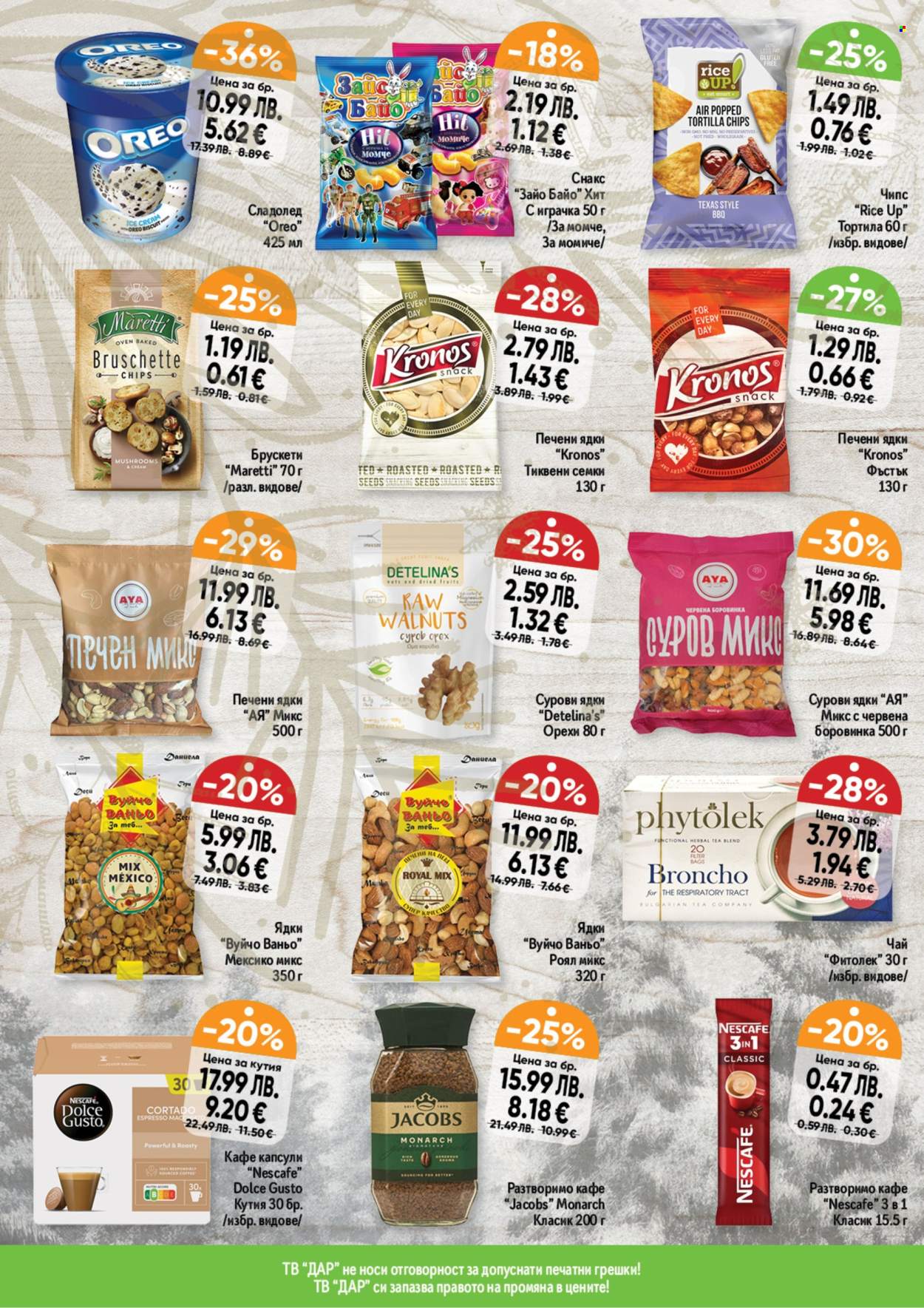 Брошура на Дар - 18.12.2025 - 24.12.2025. Страница 4