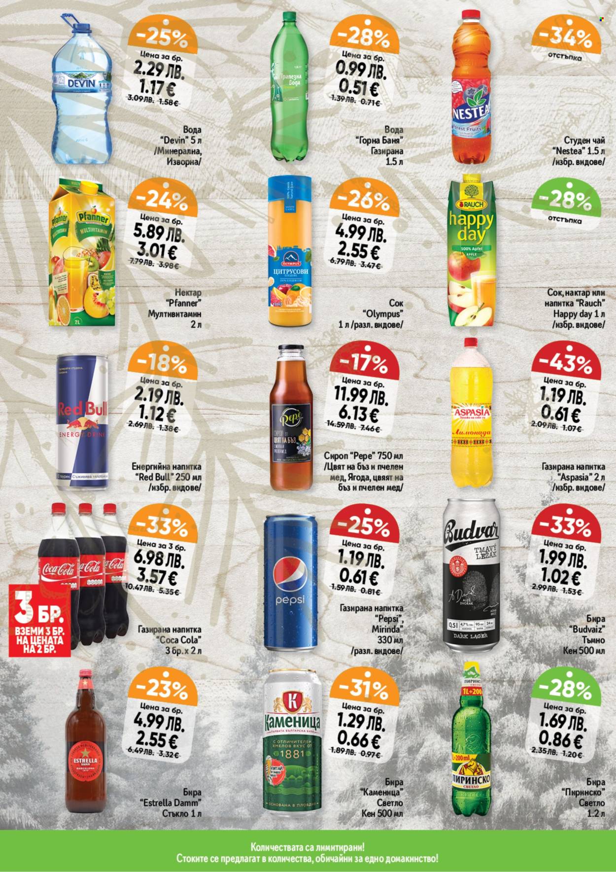 Брошура на Дар - 18.12.2025 - 24.12.2025. Страница 6