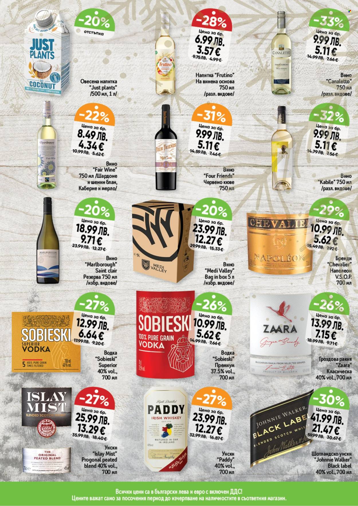 Брошура на Дар - 18.12.2025 - 24.12.2025. Страница 7