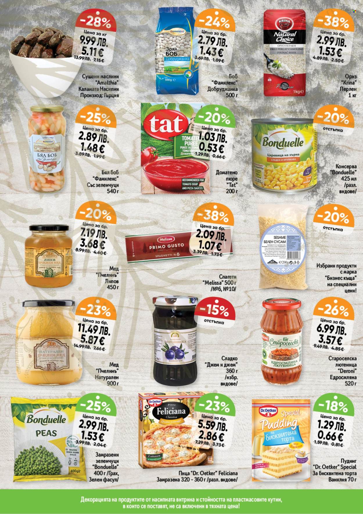 Брошура на Дар - 18.12.2025 - 24.12.2025. Страница 8
