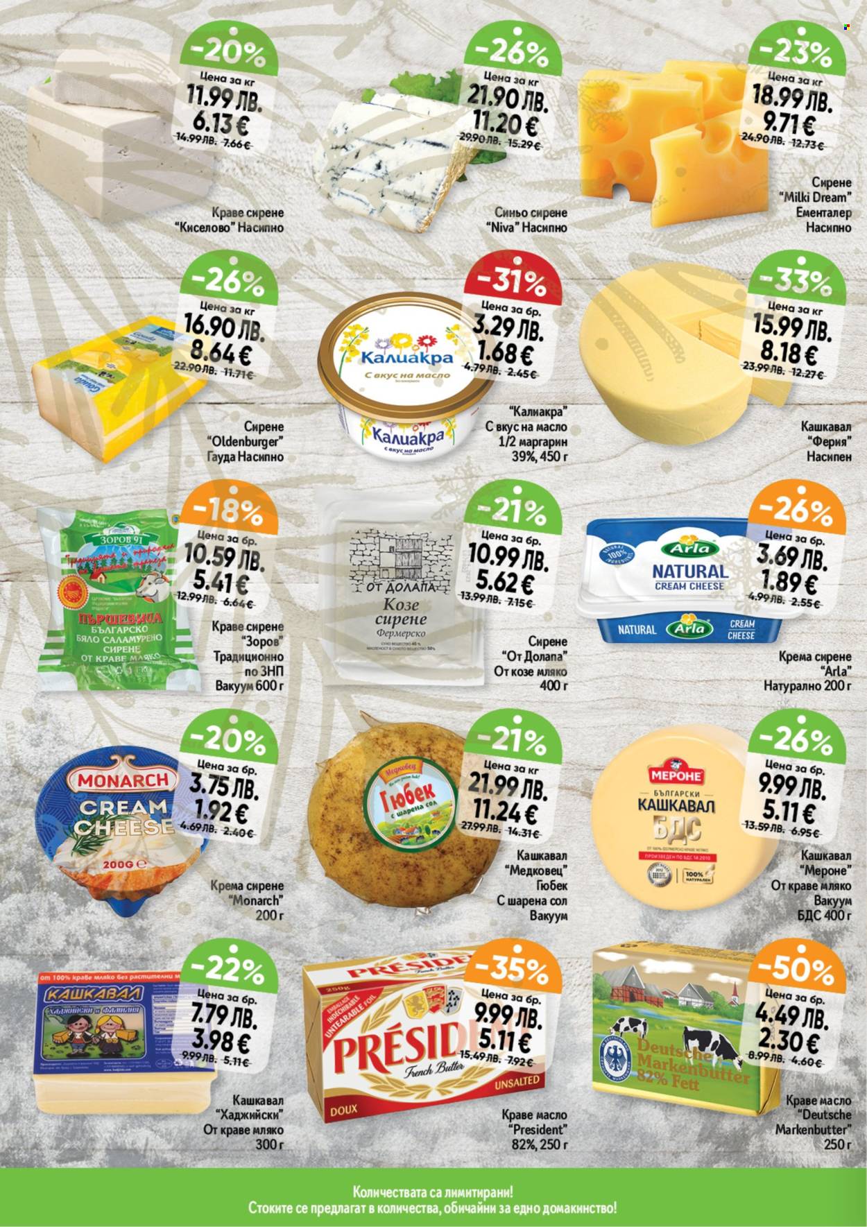 Брошура на Дар - 18.12.2025 - 24.12.2025. Страница 10