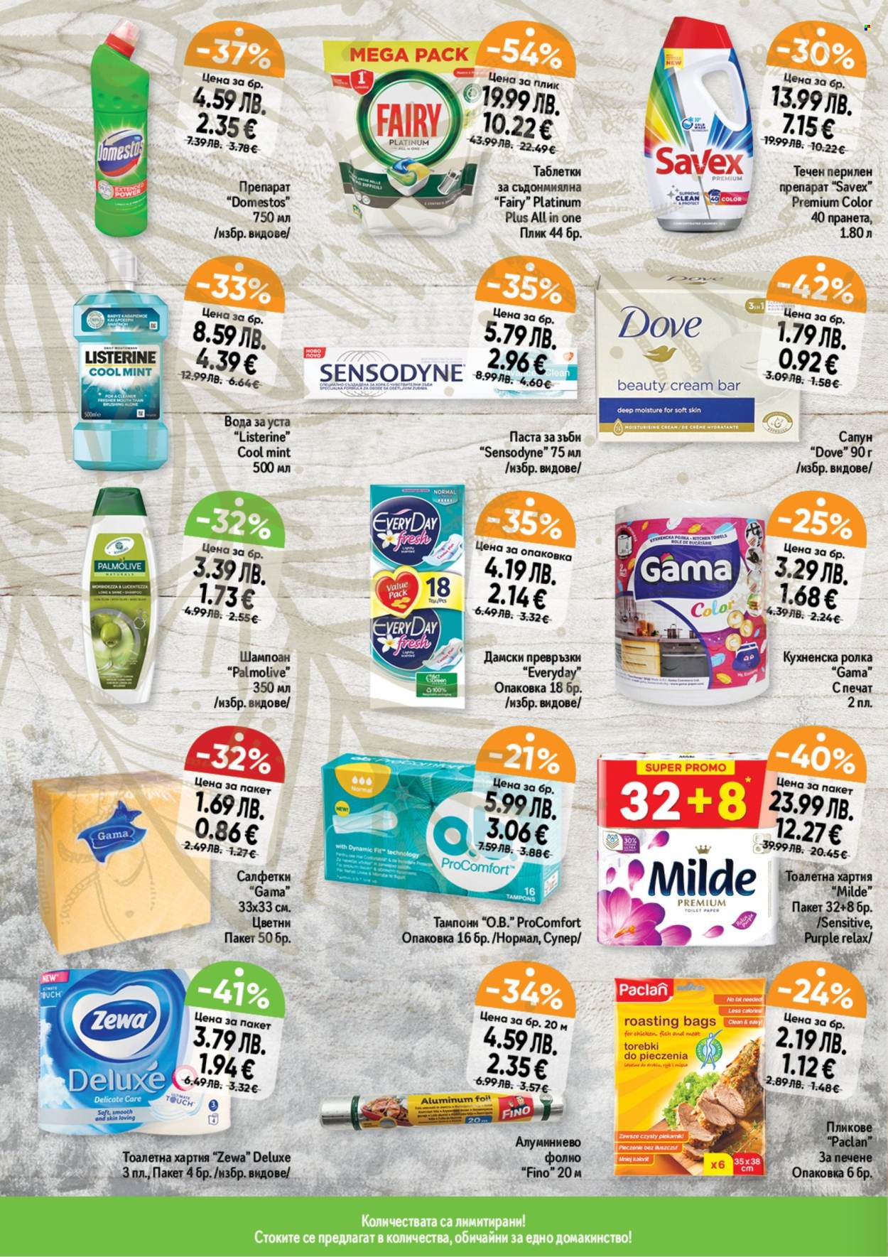 Брошура на Дар - 18.12.2025 - 24.12.2025. Страница 12