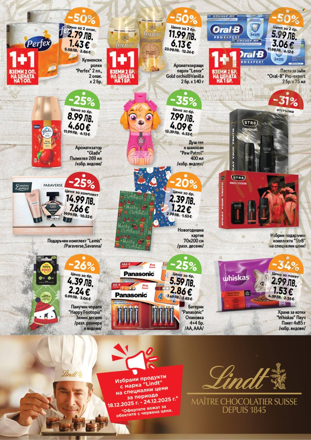 Брошура на Дар - 18.12.2025 - 24.12.2025. Страница 13