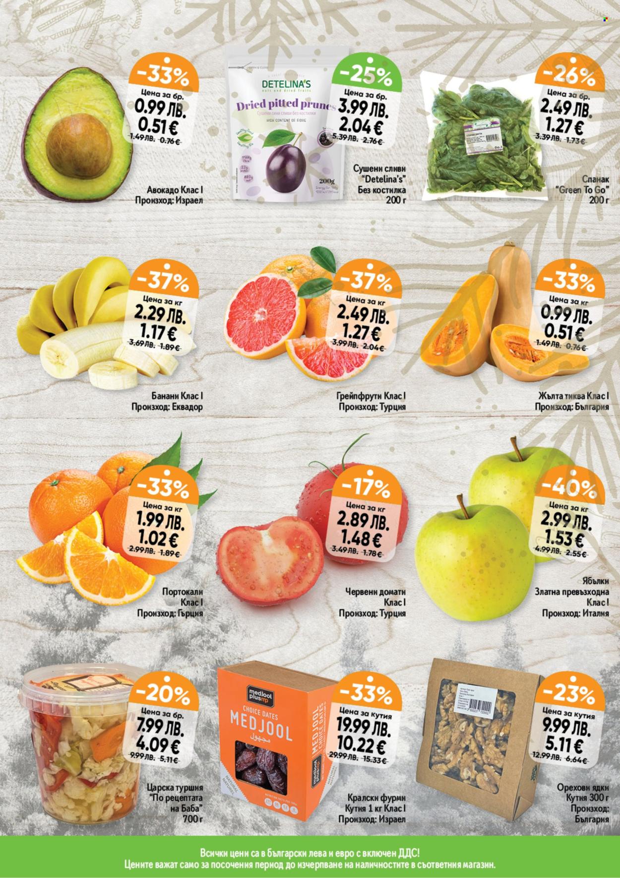 Брошура на Дар - 18.12.2025 - 24.12.2025. Страница 15