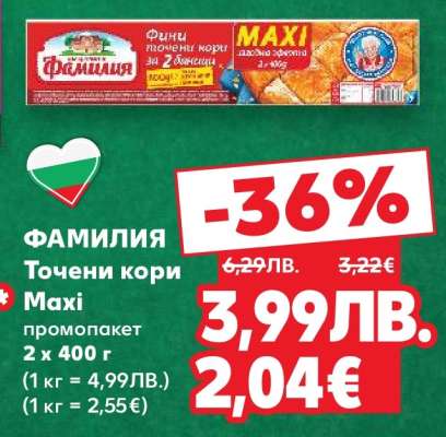 ФАМИЛИЯ Точени кори