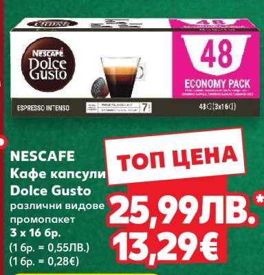 NESCAFE Кафе капсули Dolce Gusto