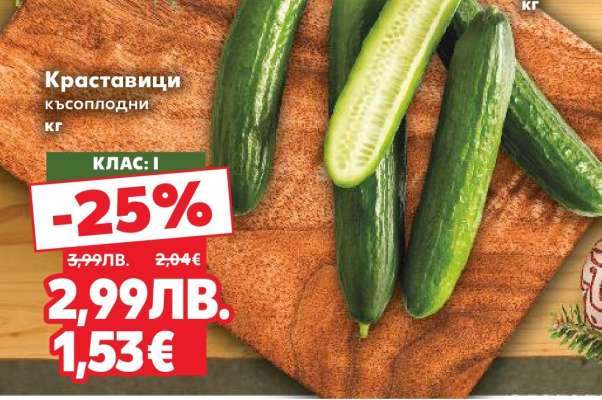 Краставици