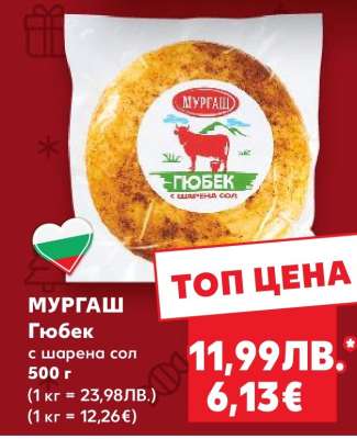 МУРГАШ Гюбек