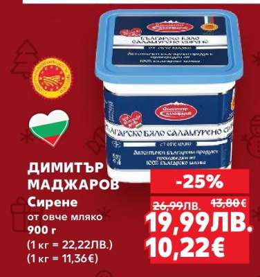 ДИМИТЪР МАДЖАРОВ Сирене