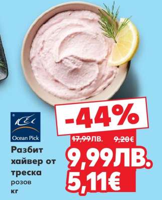 Разбит хайвер от треска