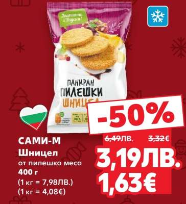 САМИ-М Шницел