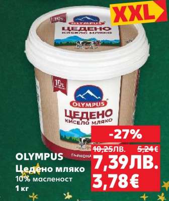 OLYMPUS Цедено мляко