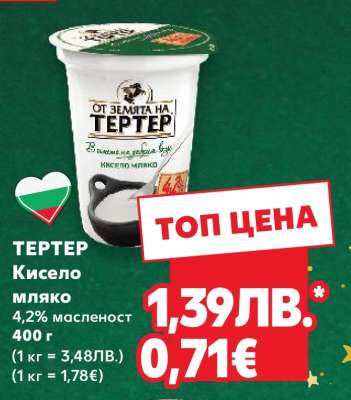 Тертер Кисело мляко
