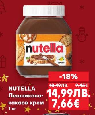 NUTELLA