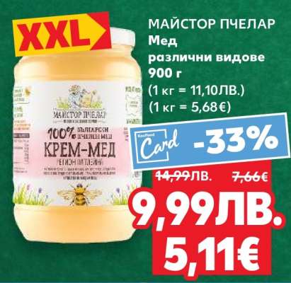 МАЙСТОР ПЧЕЛАР Мед