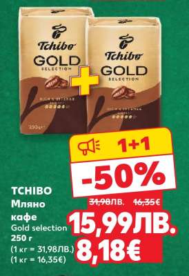 TCHIBO Мляно кафе