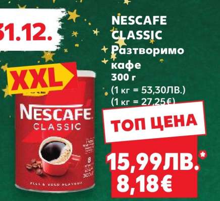 NESCAFE CLASSIC