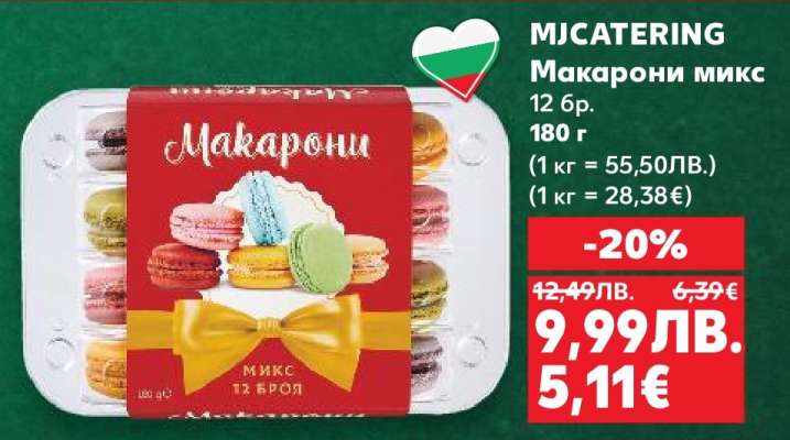 MJCATERING Макарони микс