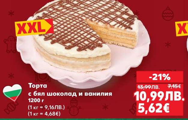 Торта с бял шоколад и ванилия