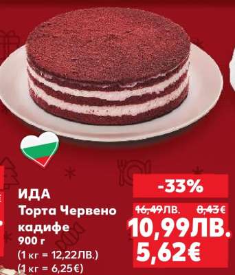 ИДА Торта Червено кадифе