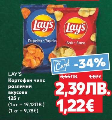 LAY'S