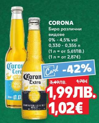 CORONA