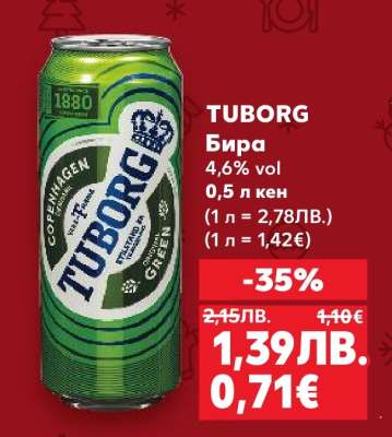 TUBORG