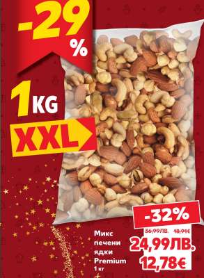 Микс печени ядки Premium 1 кг