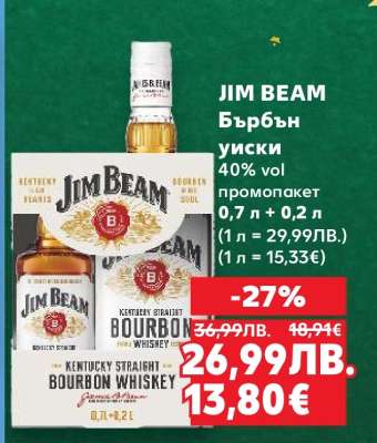 JIM BEAM Бърбън уиски