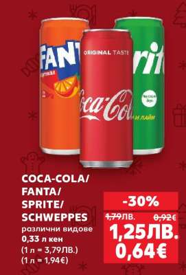 COCA COLA/FANTA/SPRITE/SCHWEPPES