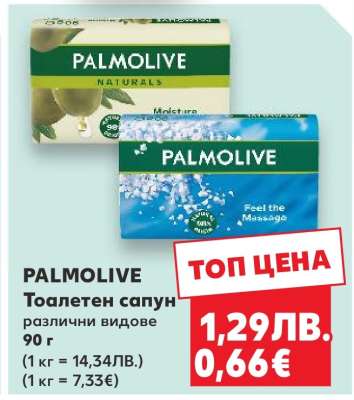 PALMOLIVE