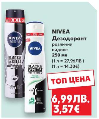 NIVEA Дезодорант