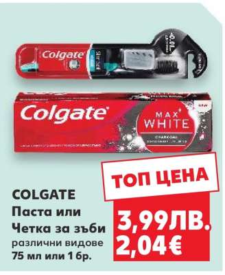 COLGATE