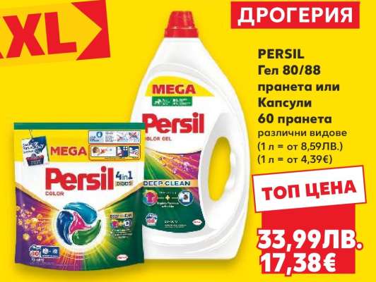 PERSIL
