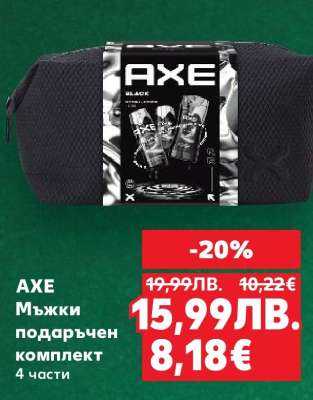 AXE