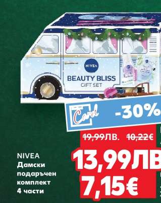 NIVEA