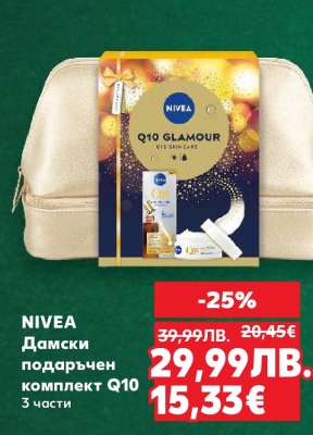 NIVEA Дамски подаръчен комплект Q10